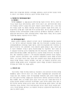 [역사]한국 근대의 민족사학자 - 신채호, 박은식-4