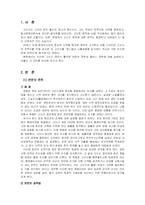 [역사]고선지의 연운보 전투와 탈라스 전투-2