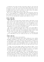 [역사]고선지의 연운보 전투와 탈라스 전투-4