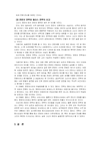 [역사]고선지의 연운보 전투와 탈라스 전투-5