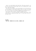 [역사]고선지의 연운보 전투와 탈라스 전투-6