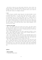 [역사]삼국사기와 삼국유사-4