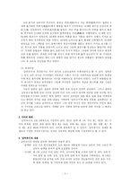 [역사]삼국사기와 삼국유사-5