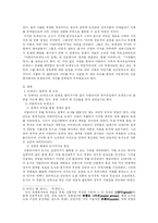 [서양사]문화로 살펴본 르네상스-2