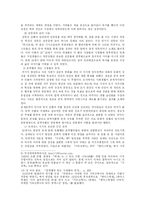 [서양사]문화로 살펴본 르네상스-10