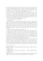 [서양사]문화로 살펴본 르네상스-11