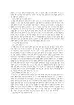 [서양사]문화로 살펴본 르네상스-12