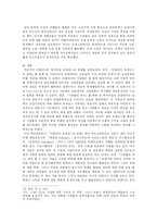 [서양사]문화로 살펴본 르네상스-13