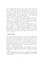 [역사]최시형에 대하여-5