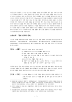 [언어학]소쉬르에 대하여-2