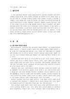 [독서감상문]시장에 던져진 노동계급-2