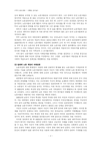 [독서감상문]시장에 던져진 노동계급-3
