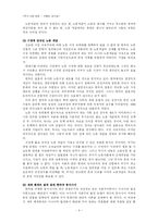 [독서감상문]시장에 던져진 노동계급-7