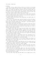 [독서감상문]시장에 던져진 노동계급-8