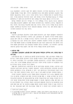 [독서감상문]시장에 던져진 노동계급-9