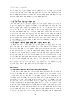 [독서감상문]시장에 던져진 노동계급-10