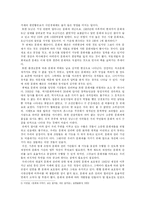 [기타]문화재 관리실태와 필요성-2