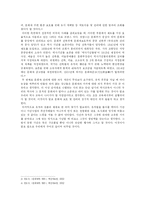 [기타]문화재 관리실태와 필요성-3