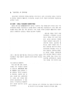 [역사]임오군란에 대하여-4