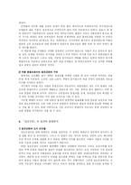 [역사]임오군란에 대하여-7