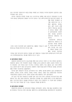 [역사]임오군란에 대하여-8