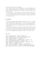 [역사]임오군란에 대하여-9