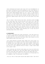 [역사]원효 - 영원한 새벽-2