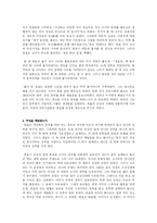 [역사]원효 - 영원한 새벽-3