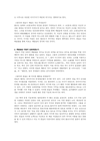 [역사]원효 - 영원한 새벽-4