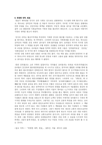 [역사]원효 - 영원한 새벽-5
