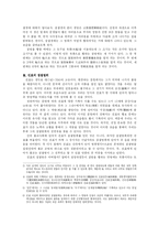 [역사]진표의 점찰법회-2