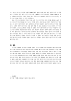 [역사]진표의 점찰법회-4