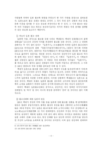 [역사]고대 한국의 일본 불교전래-4