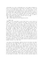 [역사]전봉준과 갑오농민전쟁-2