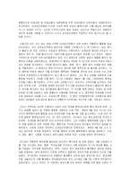 [역사]전봉준과 갑오농민전쟁-3