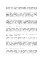 [역사]전봉준과 갑오농민전쟁-4