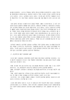 [역사]전봉준과 갑오농민전쟁-5