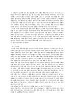 [역사]전봉준과 갑오농민전쟁-6