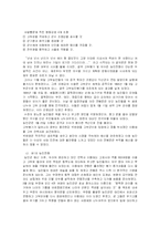 [역사]전봉준과 갑오농민전쟁-7