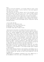 [역사]전봉준과 갑오농민전쟁-8