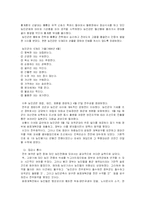 [역사]전봉준과 갑오농민전쟁-9