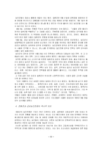 [역사]전봉준과 갑오농민전쟁-11