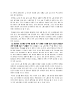 [역사]전태일과 한국의 노동운동-10