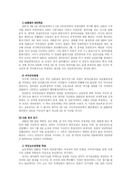 [역사]한국전쟁 중에 일어난 양민학살-2