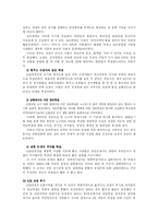 [역사]한국전쟁 중에 일어난 양민학살-3