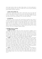 [역사]한국전쟁 중에 일어난 양민학살-4