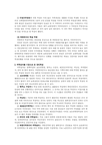 [역사]한국전쟁 중에 일어난 양민학살-5