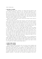 [역사]한국전쟁 중에 일어난 양민학살-6