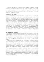 [역사]한국전쟁 중에 일어난 양민학살-7