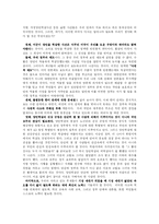 [역사]한국전쟁 중에 일어난 양민학살-9